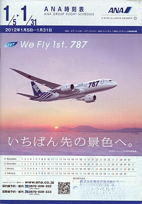 vintage airline timetable brochure memorabilia 0394.jpg